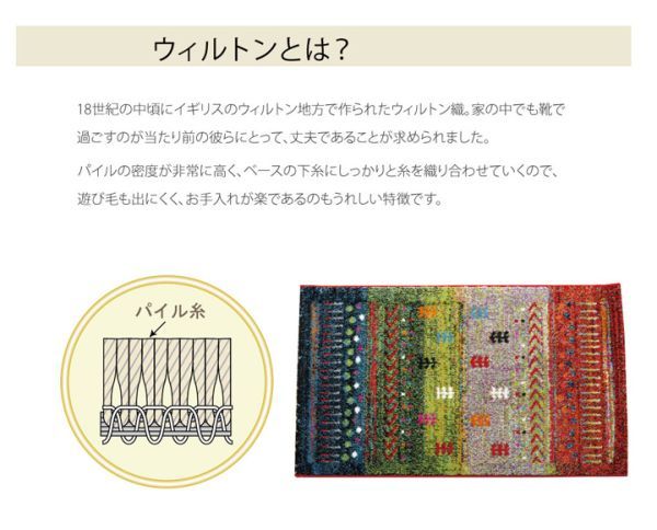 ■ マリア 玄関マット トルコ製 ウィルトン織り ギャッベ柄 おしゃれ ベージュ 約70×120cm ■の画像2