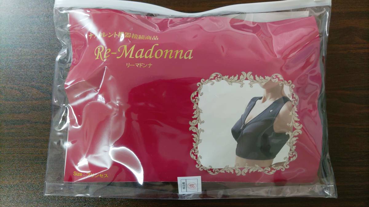 おすすめ】 バストアップ Re-Madonna ーマドンナ フレキシア ナノ