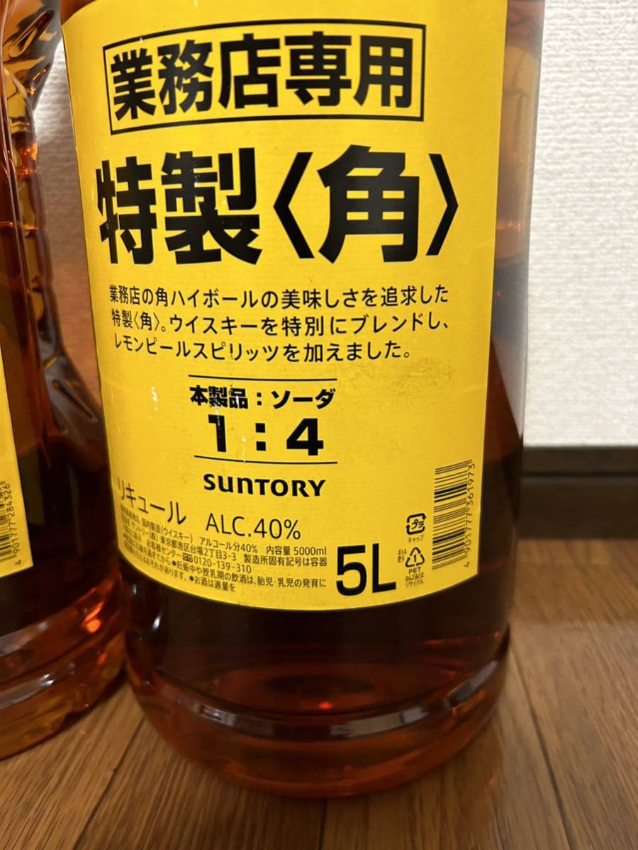 サントリー角 ウイスキー角瓶 サントリーウイスキー SUNTORY 5L 4L