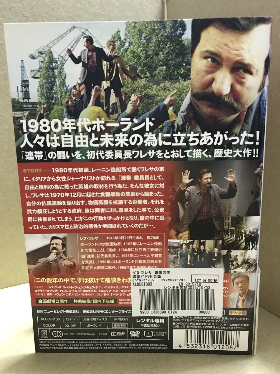 ★送料無料★　ワレサ 連帯の男 / ロベルト・ヴィェンツキェヴィチ_画像2