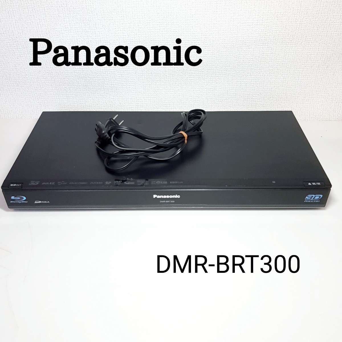 最旬ダウン Panasonic パナソニック FULLHD DWR-BRT300/3D ブルーレイ