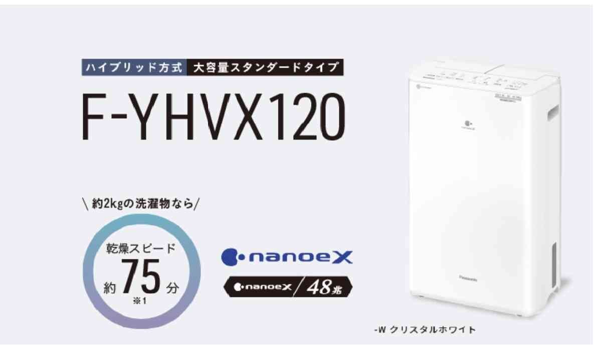 新品未使用】Panasonic パナソニック 衣類乾燥除湿機 ハイブリッド方式