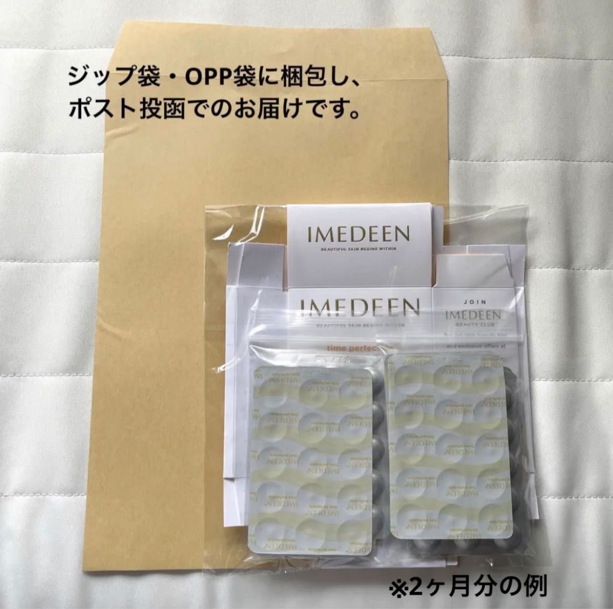 Imedeen イミディーン タイムパーフェクション 120錠 2ヶ月分｜PayPay