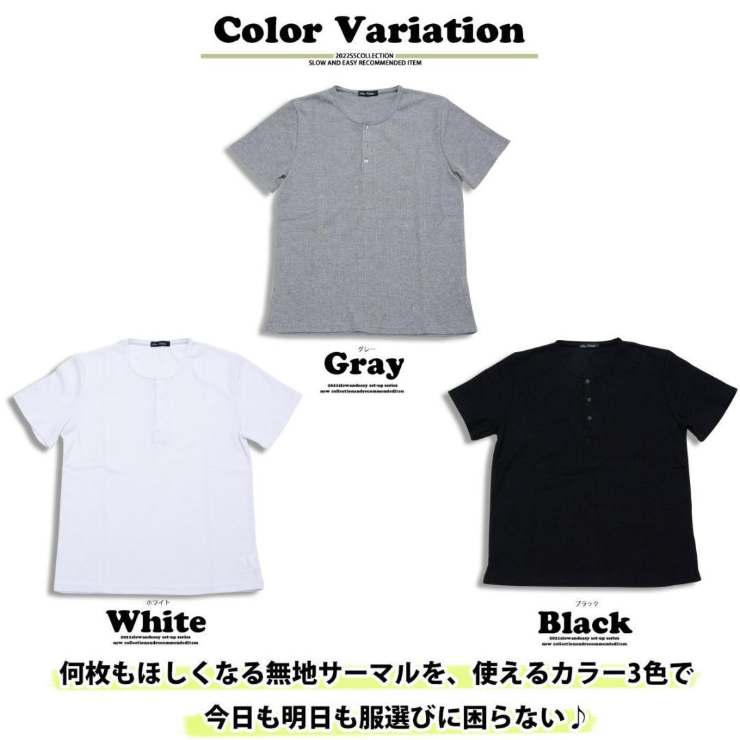 送料380円■クラシック サーマル ワッフル ヘンリーネック Tシャツ 白/L コットン 春夏 伸縮 ストレッチ カジュアル カットソー_画像5