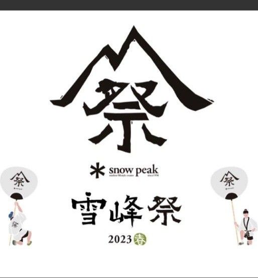 雪峰祭限定品☆新品未使用☆スノーピーク アルミ蚊取り豚 レッドFES