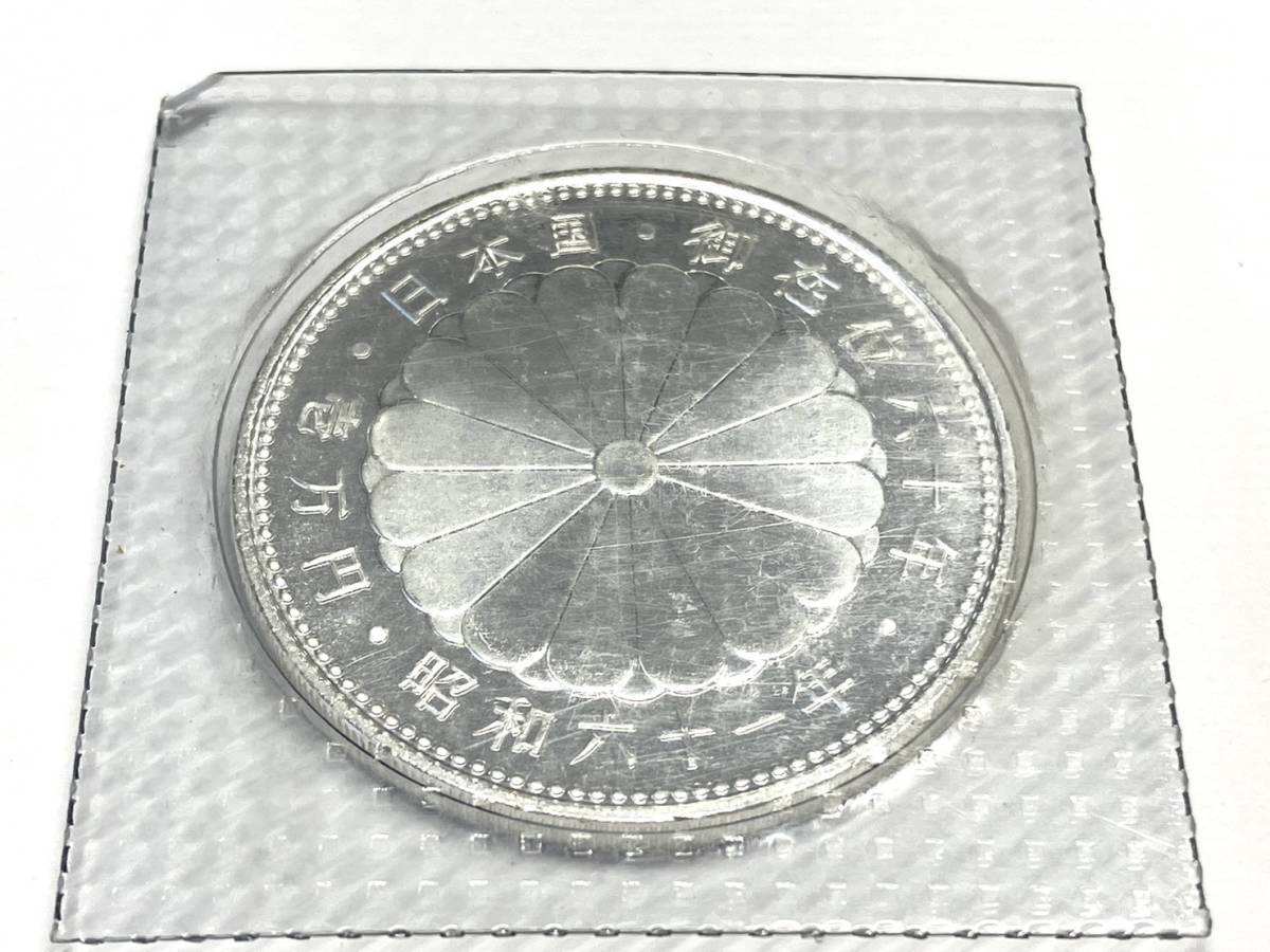 日本国御在位六十年壱万円1万円銀貨昭和六十一年記念硬貨天皇陛下菊花