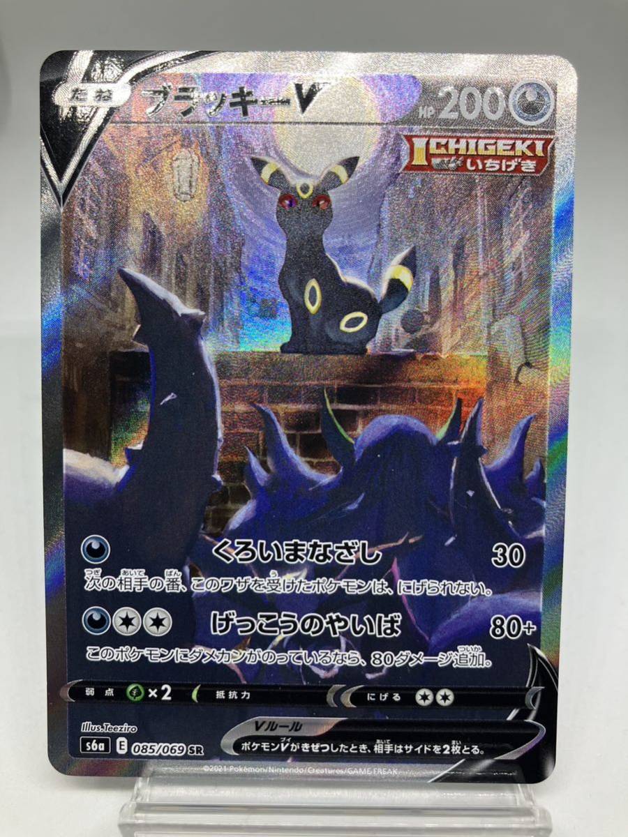 美品】ポケモンカード ブラッキーV SA コレクション 引退 高騰 1円