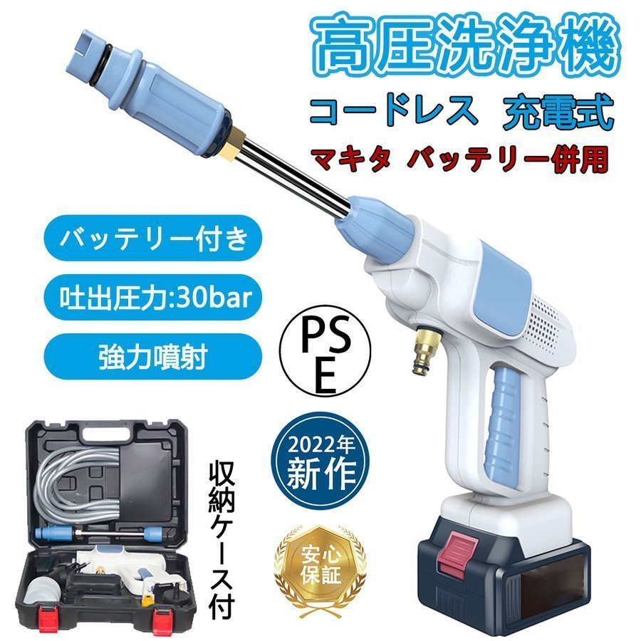 1円高圧洗浄機コードレス充電式高圧洗浄器充電式ハンディウォッシャー