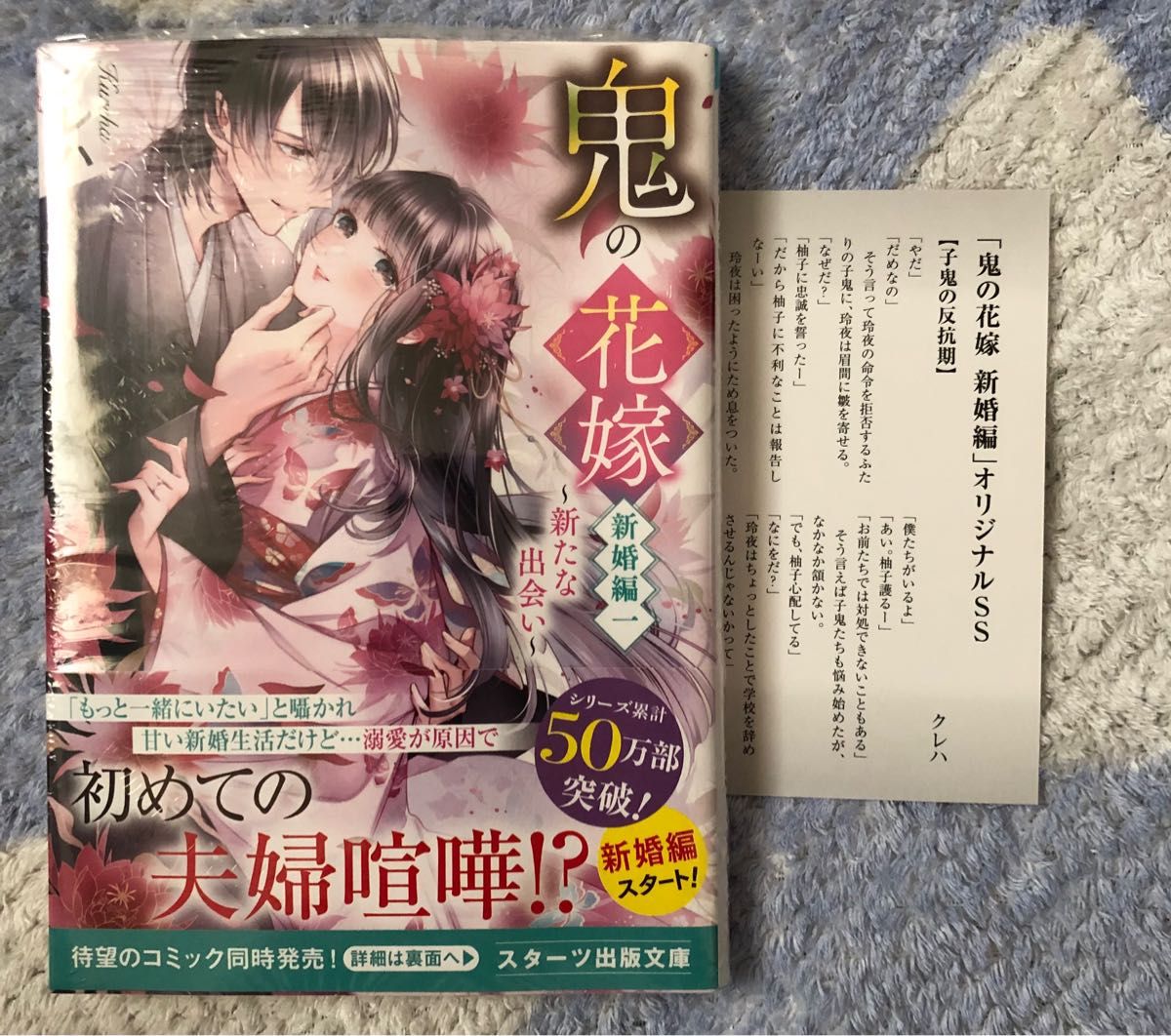 特典SS付きイラストカード 鬼の花嫁 クレハ|PayPayフリマ