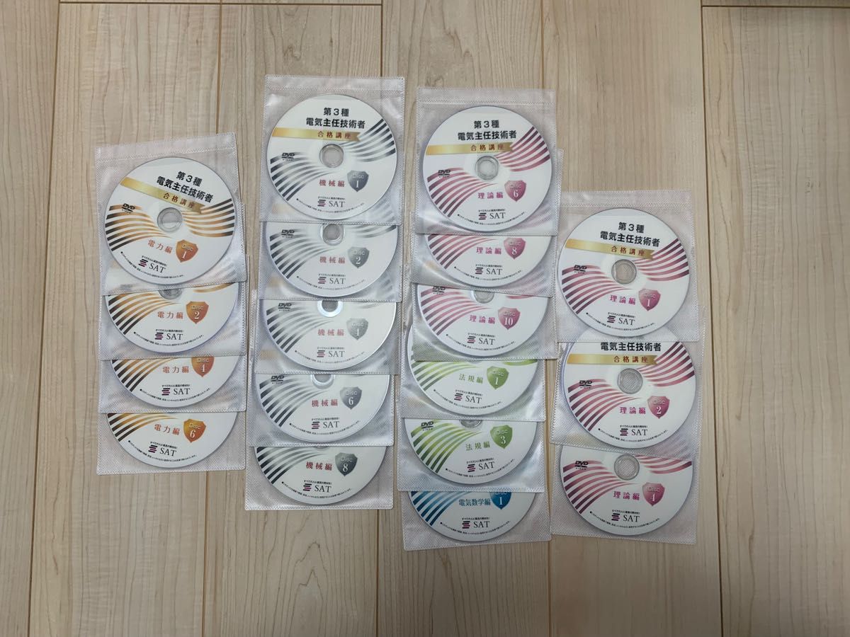 電験3種 4科目 講座 SAT DVD 電気主任技術者|Yahoo!フリマ(旧 電験3種 4科目 講座 SAT DVD 電気主任技術者|Yahoo!フリマ(旧