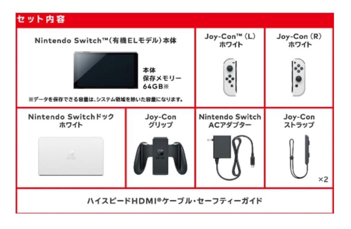 新品未開封 任天堂 Nintendo Nintendo Switch (有機ELモデル 新品未開封 任天堂 Nintendo Nintendo Switch (有機ELモデル