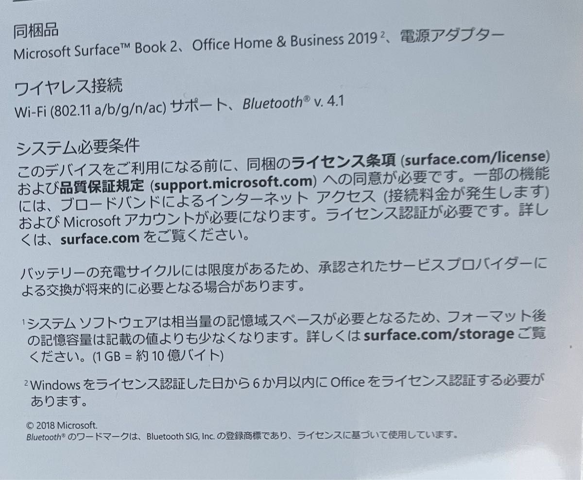 新品未開封品 マイクロソフト Surface Book 2 [サーフェス ブック 2 ノートパソコン] 