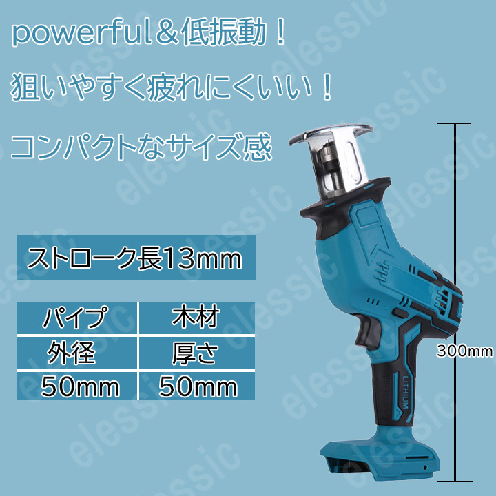 電動ノコギリ セーバーソー レシプロソー マキタ 18v 14.4v バッテリー互換 コードレス 充電式 替刃 安全 ロック 無段変速 工具 DIY  木 鉄