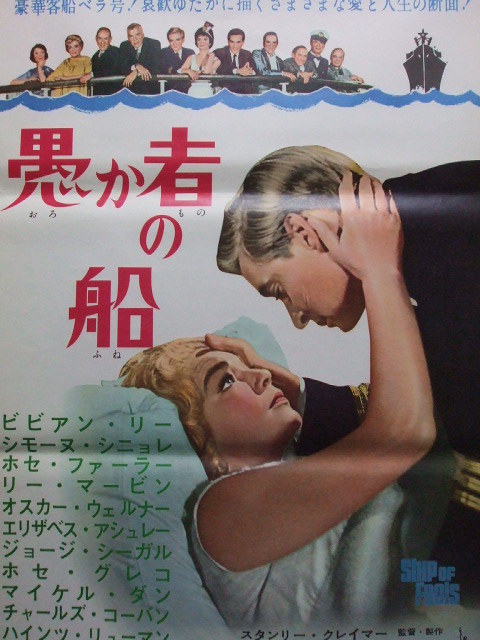 『1年保証』 映画B2ポスター 愚か者の船 ビビアン・リー 印刷物 その他