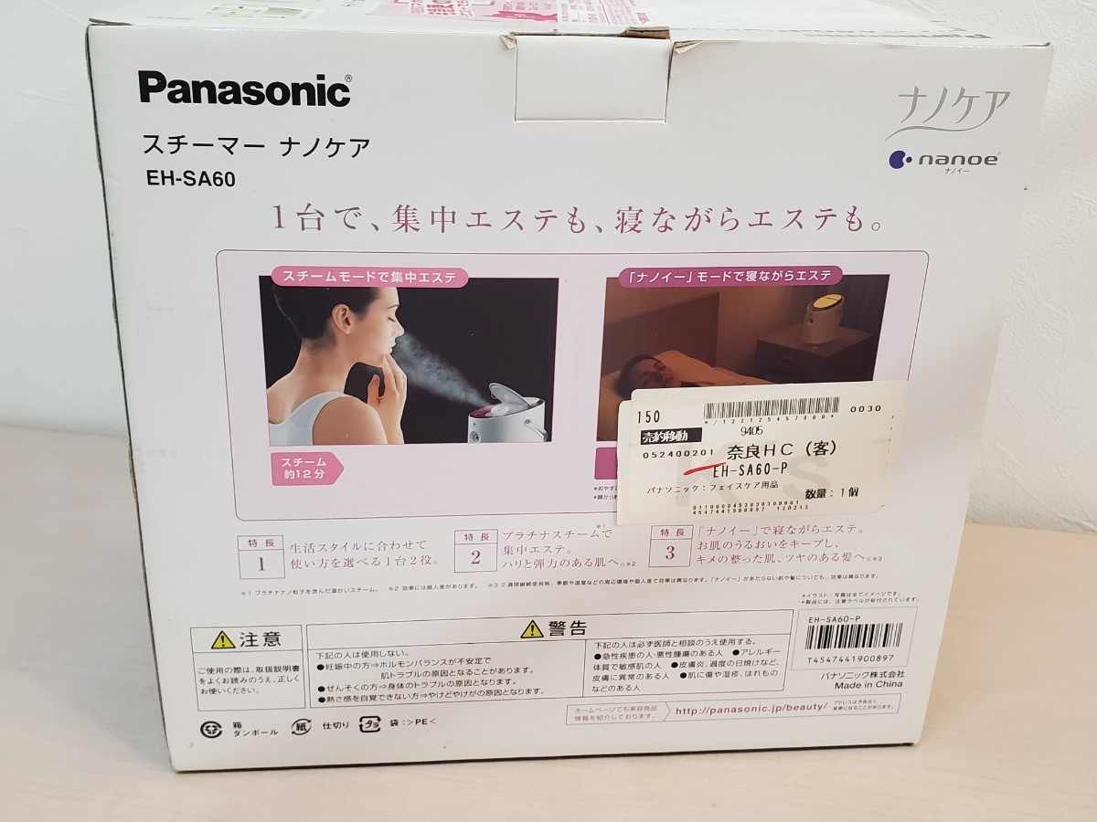 未使用 Panasonic ナノイー スチーマー ナノケア 美顔器 EH-SA60_画像5