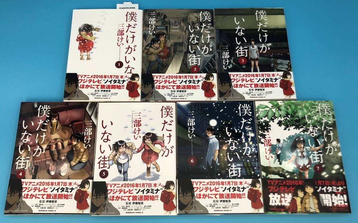 コミック まとめて 4セット29冊 昭和元禄 落語心中 逃げるは恥だが役に立つ 東京タラレバ娘 僕だけがいない街 漫画 単行本_画像9