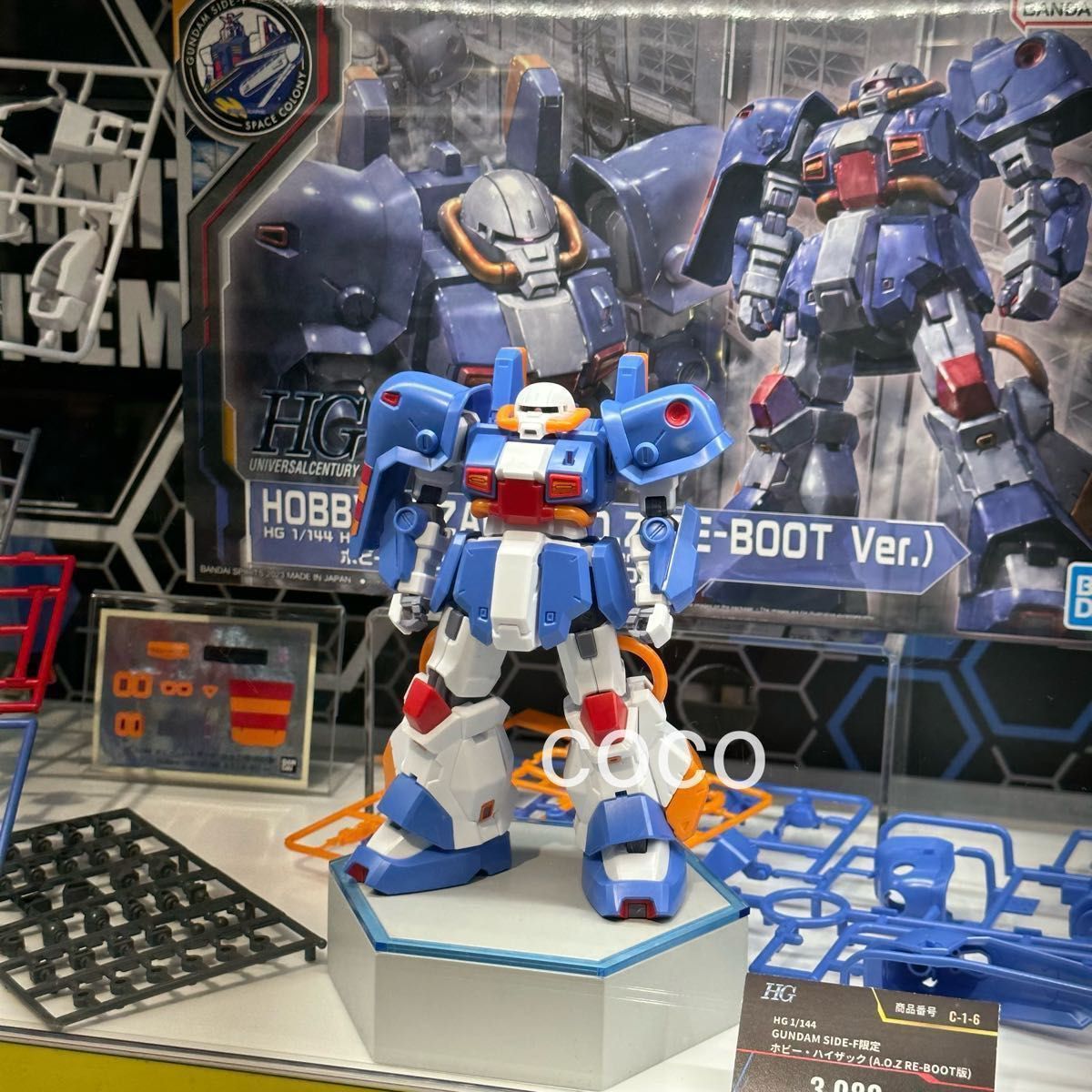 《２体セット》HG 1/144 ホビー・ハイザック (A.O.Z RE-BOOT版)