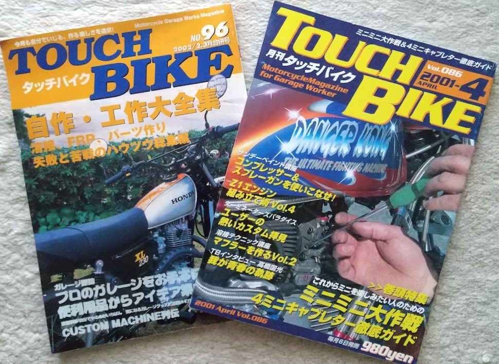 タッチバイク ２冊セット Vol.86 & 96 ミニミニ大作戦＆ミニキャブレター徹底ガイド、自作・工作大全集 TOUCH BIKEの画像1