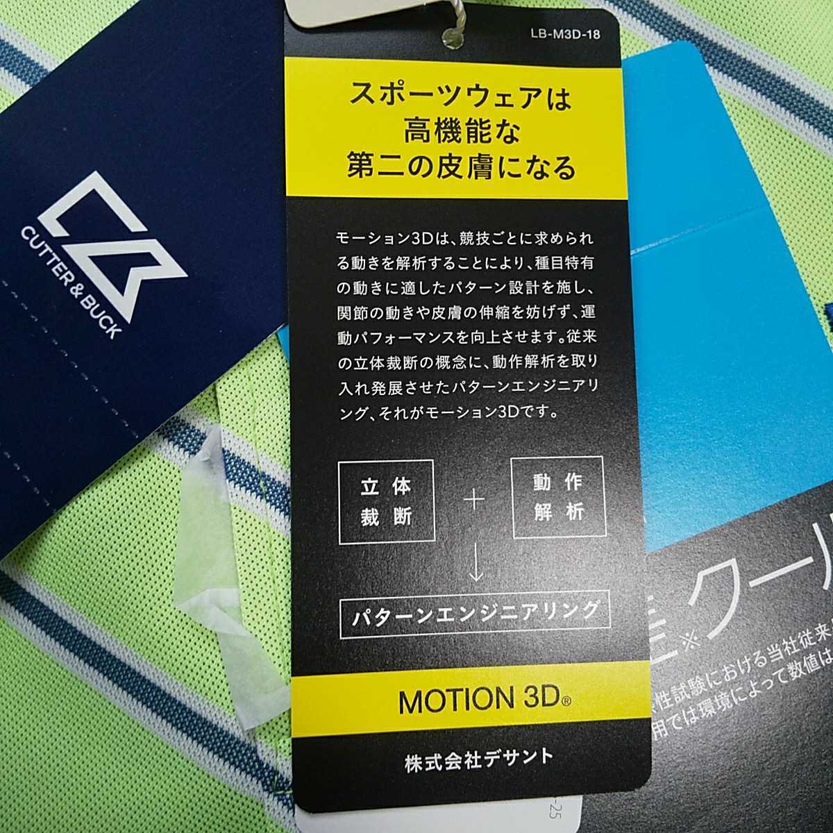 新品 定価10450 カッター＆バック 半袖 ポロシャツ M 黄緑 MOTION3D サンスクリーン UVカット 速乾 ホリゾンタルカラー ゴルフ メンズ_画像9