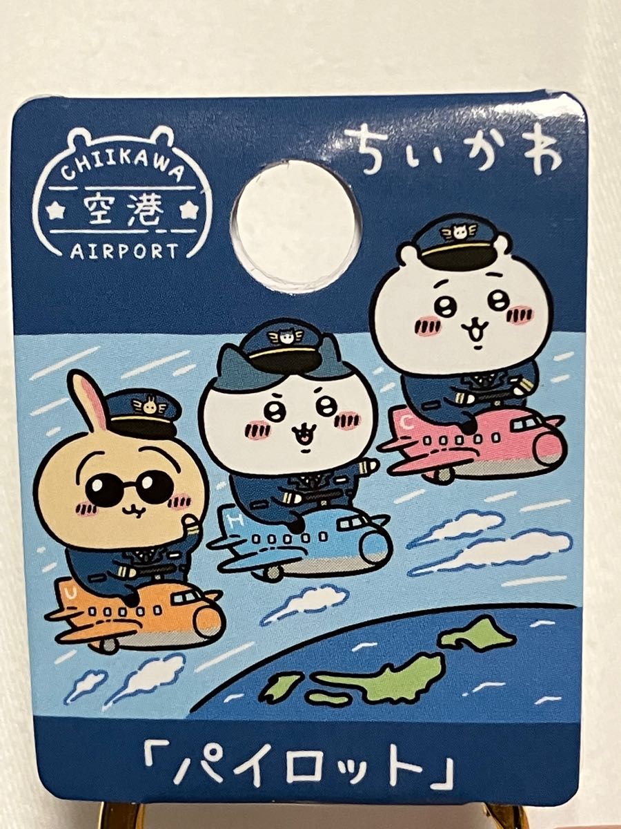 ちいかわ ハチワレ うさぎ ご当地 ダイカット キーホルダー 空港 ちいかわ ハチワレ うさぎ ご当地 ダイカット キーホルダー 空港