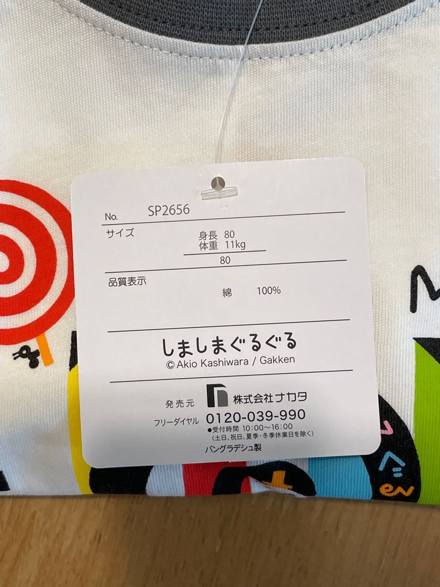 【新品】しましまぐるぐる　天竺 半袖パジャマ　ホワイト　80