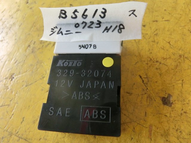 ★ジムニー 光軸調整 スイッチ 平成18年 ABA-JB23W 6型 ヘッドライト レベライザー XG 15.3万km 即決あり_画像4