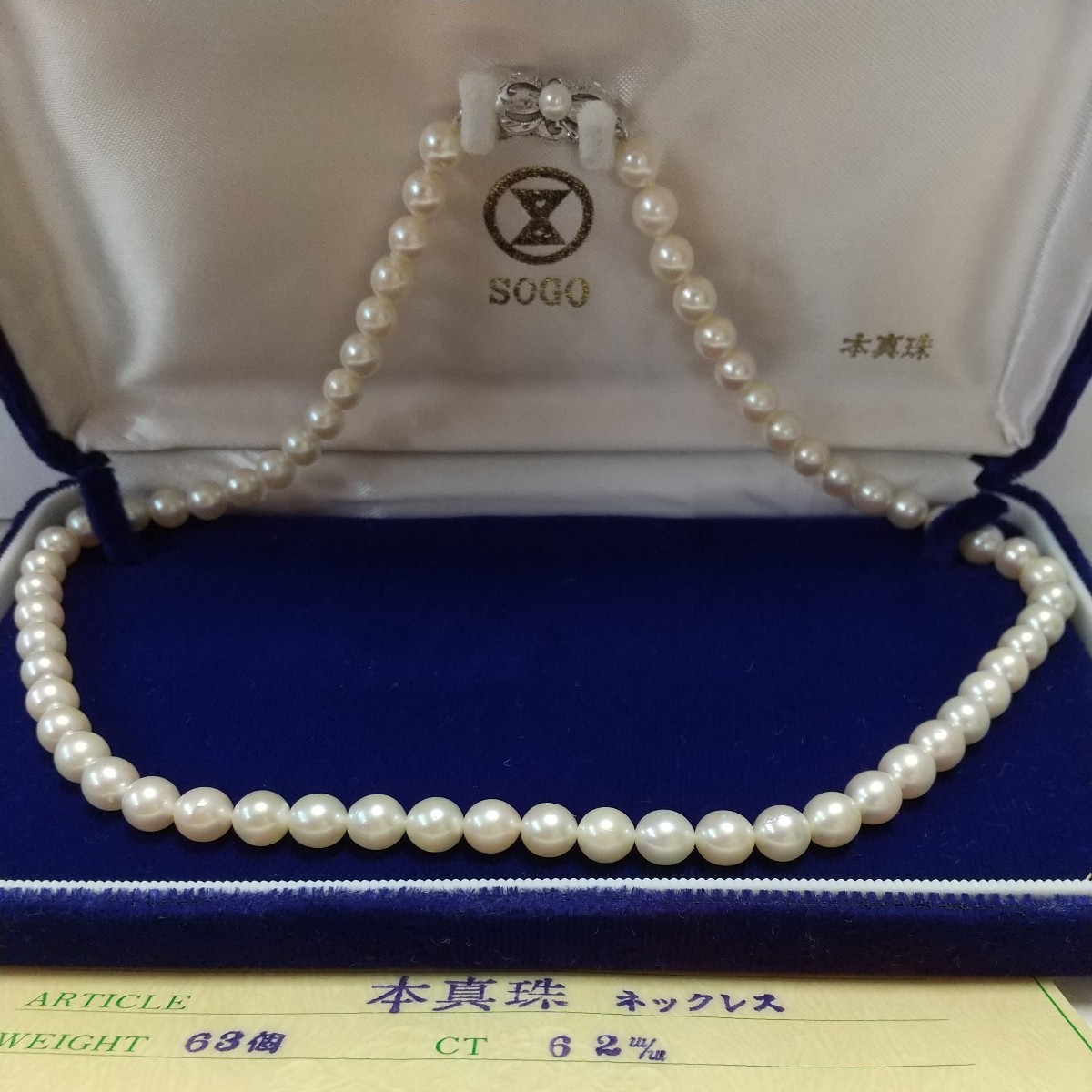 本真珠ネックレス 留め具部分SILVER刻印あり 艶やかパール 42㎝ 6.2