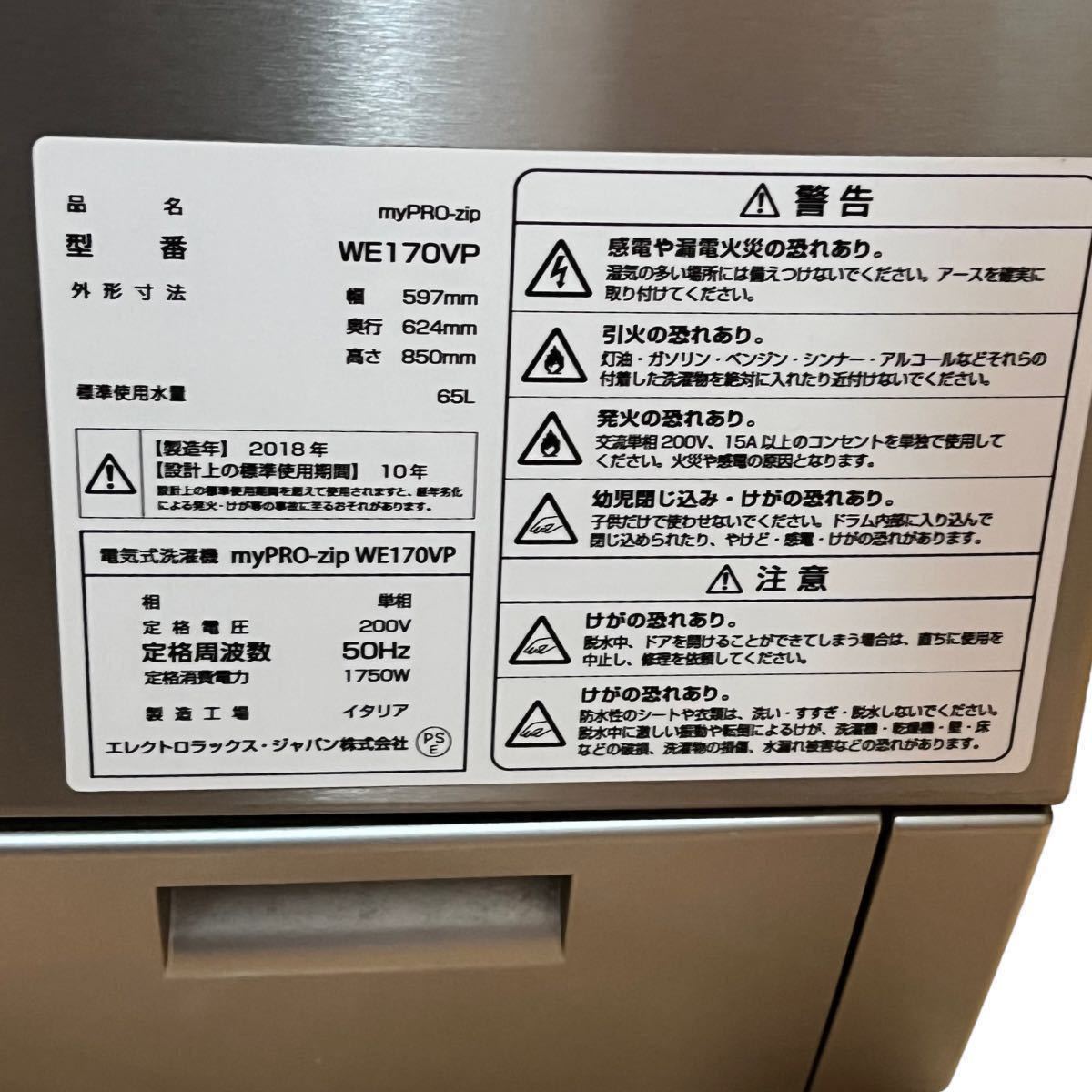定価50万円以上 配送料無料 TK □ Electroluxドラム式洗濯機 洗濯機