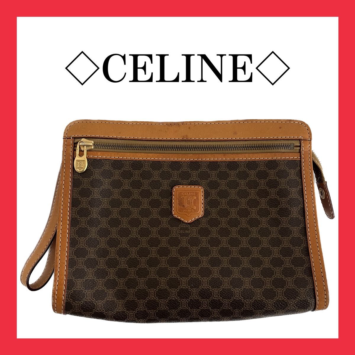 【ヴィンテージ】セリーヌ　CELINE　マカダム　キャンバス　クラッチバック