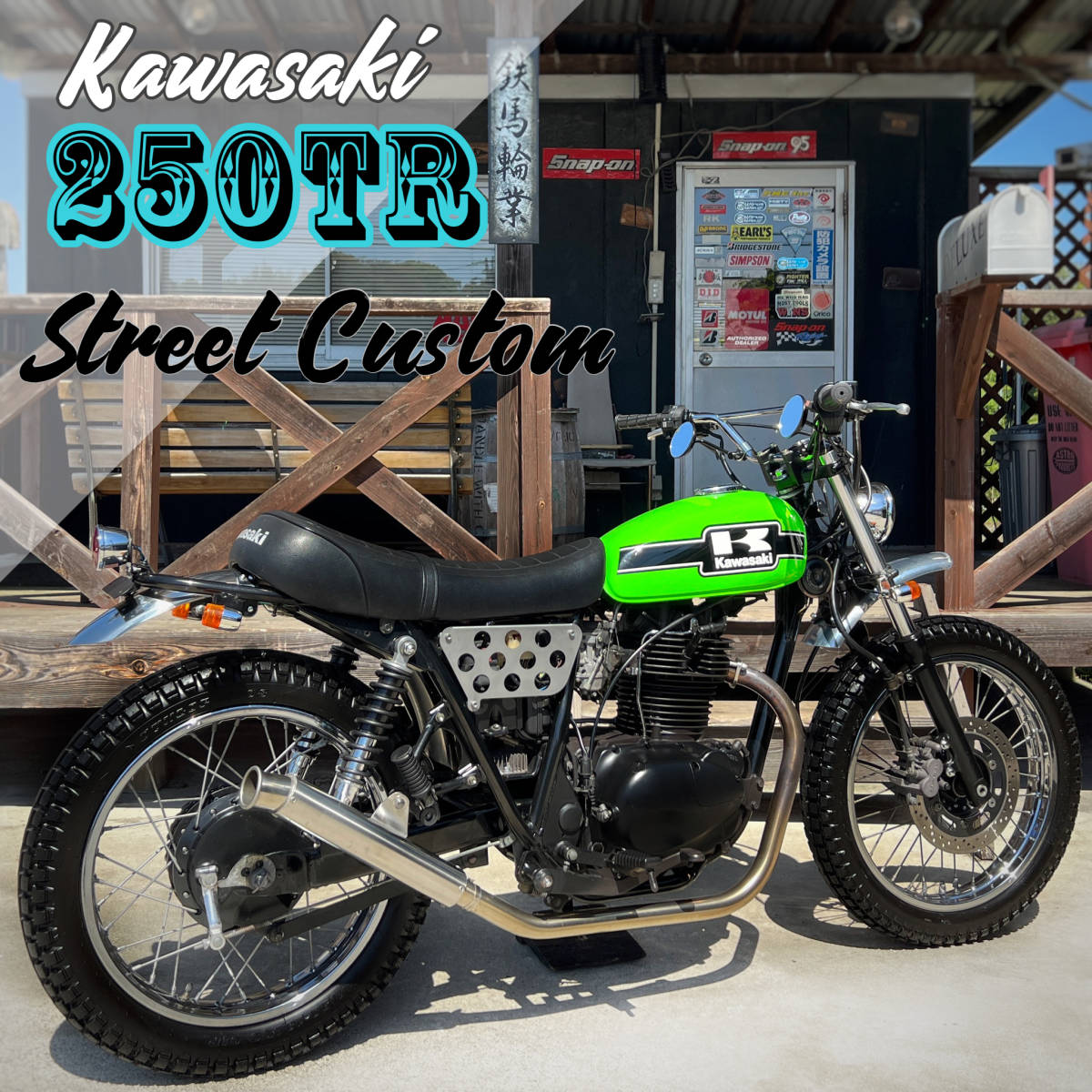 2022A/W新作送料無料 カワサキ エストレヤ 250TR D-TRACKEカスタム