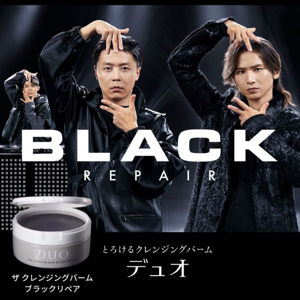 DUOデュオザクレンジングバームブラックリペア90g炭黒ずみ4個セット
