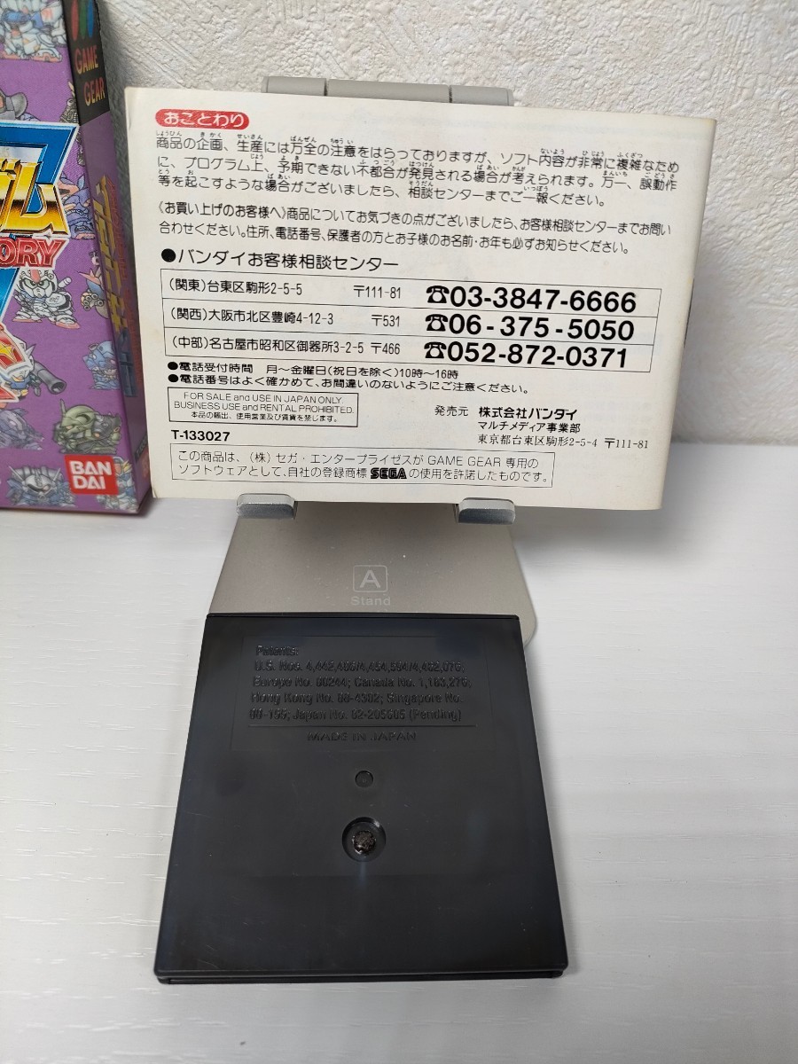 GG【SDガンダム ウィナーズ ヒストリー】箱 取扱説明書 ソフト付き