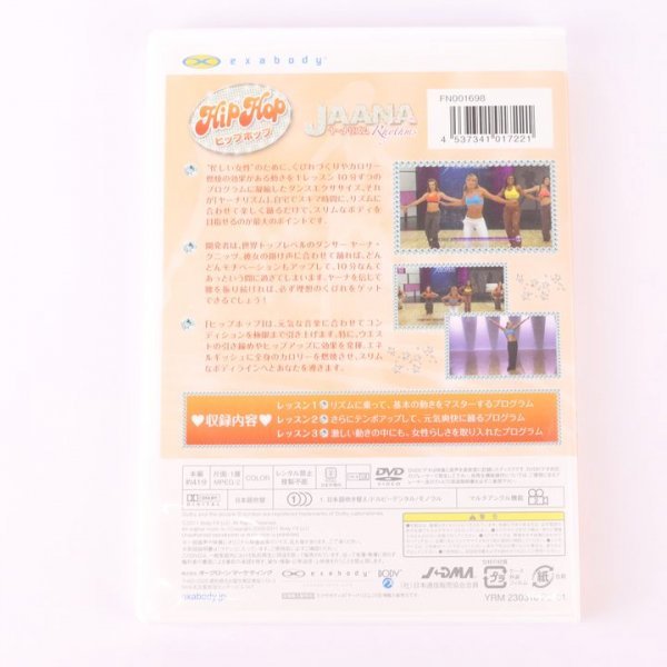 同梱不可 ヤーナリズム DVD 5点セット 日本語吹替 JAANA Rhythms エクササイズ ダンス まとめて 大量 まとめ売り_画像8