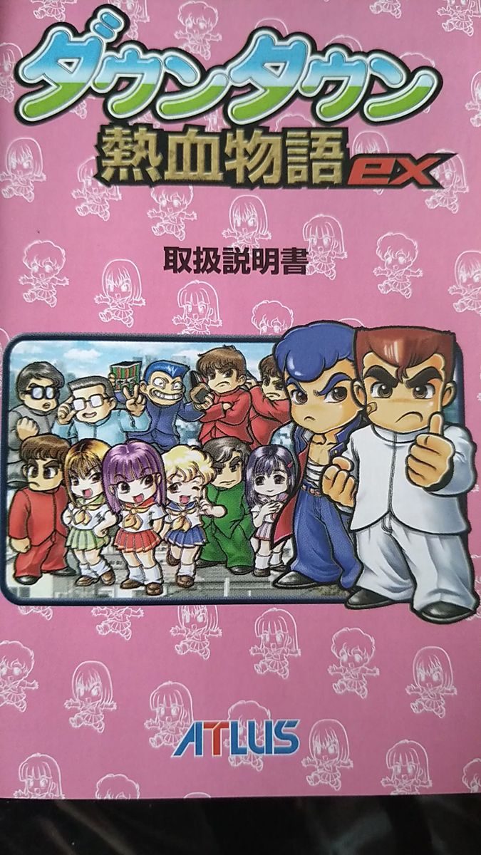 ダウンタウン熱血物語EX / ゲームボーイアドバンスソフト / AGB ダウンタウン熱血物語EX / ゲームボーイアドバンスソフト / AGB
