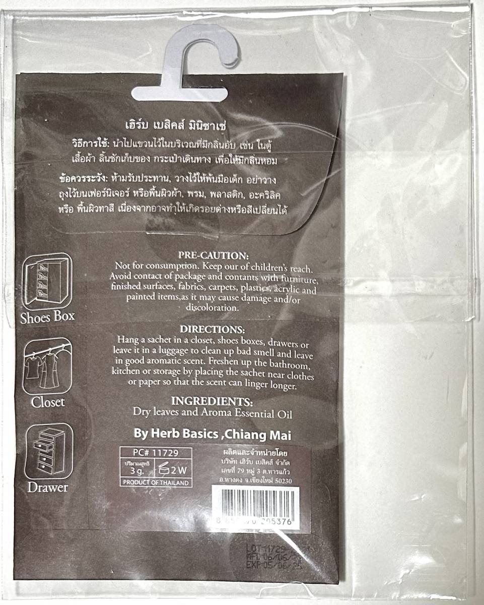 ## actual place stock ## herb Basic sHerb Basics Mini sachet sachet va garlic chive. fragrance Thai production changer my Southeast Asia buy aroma miscellaneous goods vanilla 