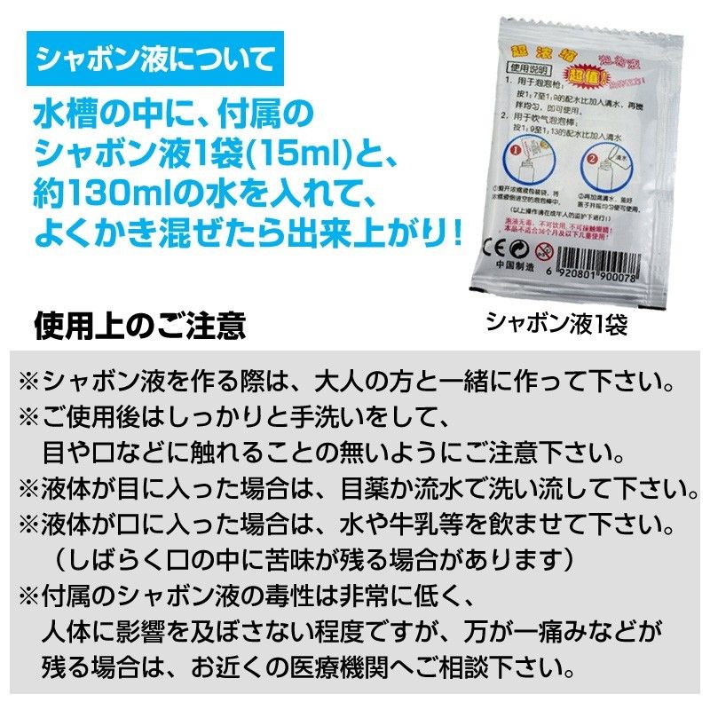 シャボン玉マシン 工作キット 手回し バブルメーカー 泡 実験 自由研究 夏休み 小学生 図工 制作 組み立て簡単 科学 おもちゃ