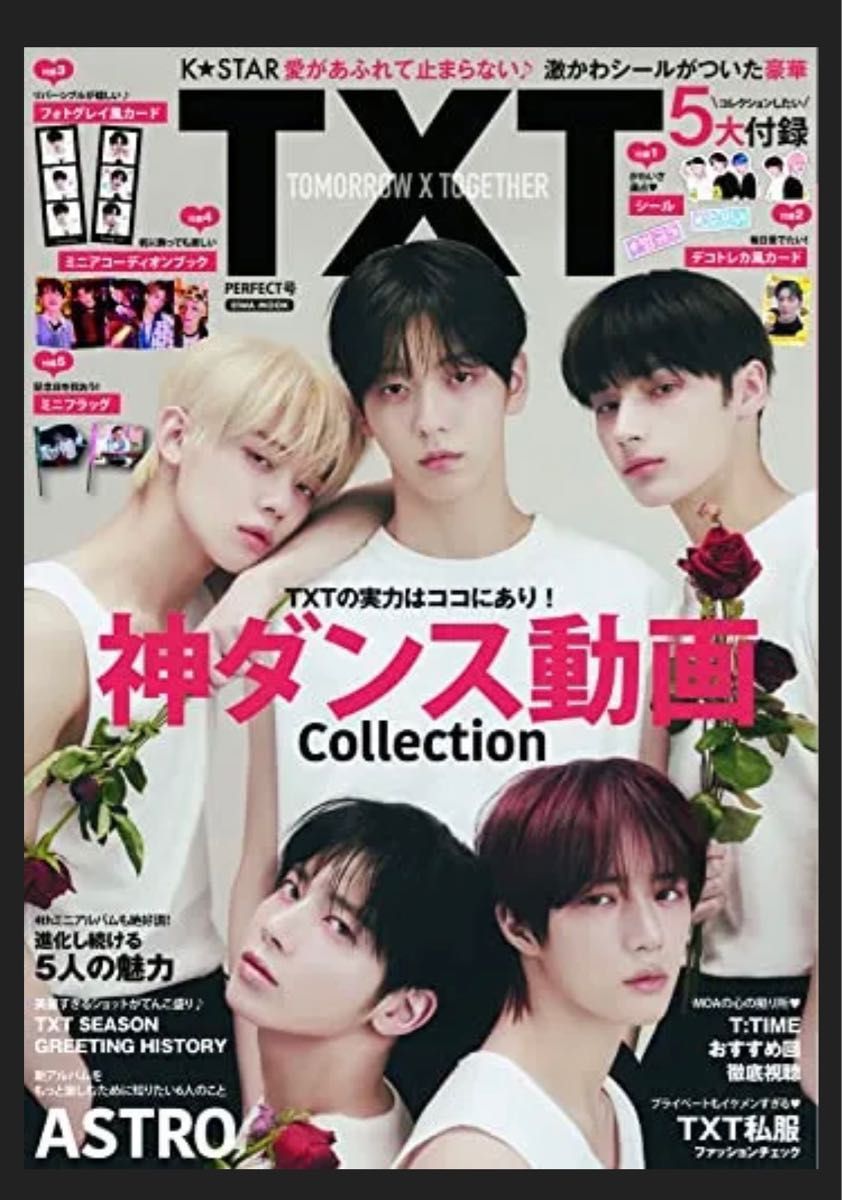 TXT JAPAN OFFICIAL on X: - K-POP・アジア TXT JAPAN OFFICIAL on X: - K-POP・アジア