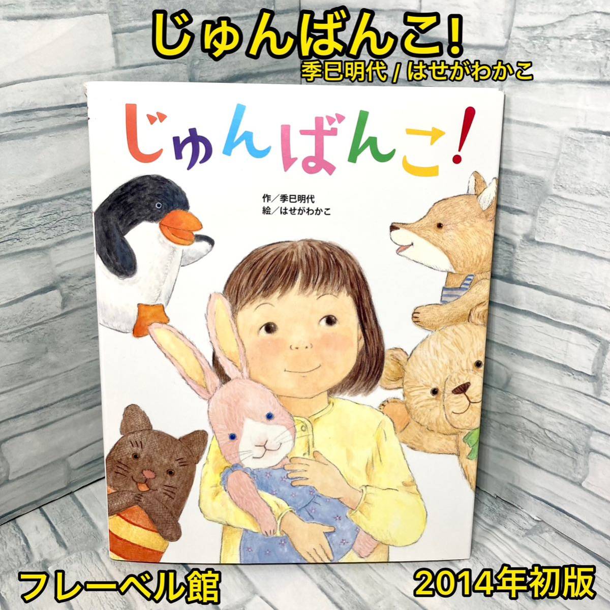百貨店 「サブコウ」 果世 絵本 | sumathi.lk