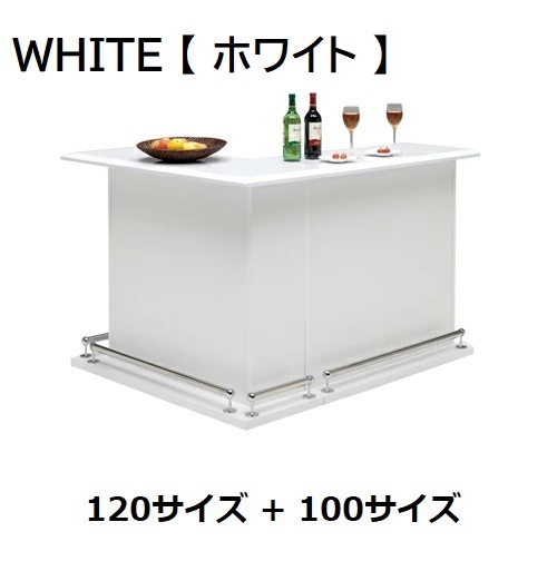 新品 バーカウンター Ｌ型コーナー2点セット ハイタイプ カウンター 店舗什器 受付カウンター/家飲み 宅飲み 収納/3色対応 追加OK/送料無料_コーナータイプセット(ホワイト色)