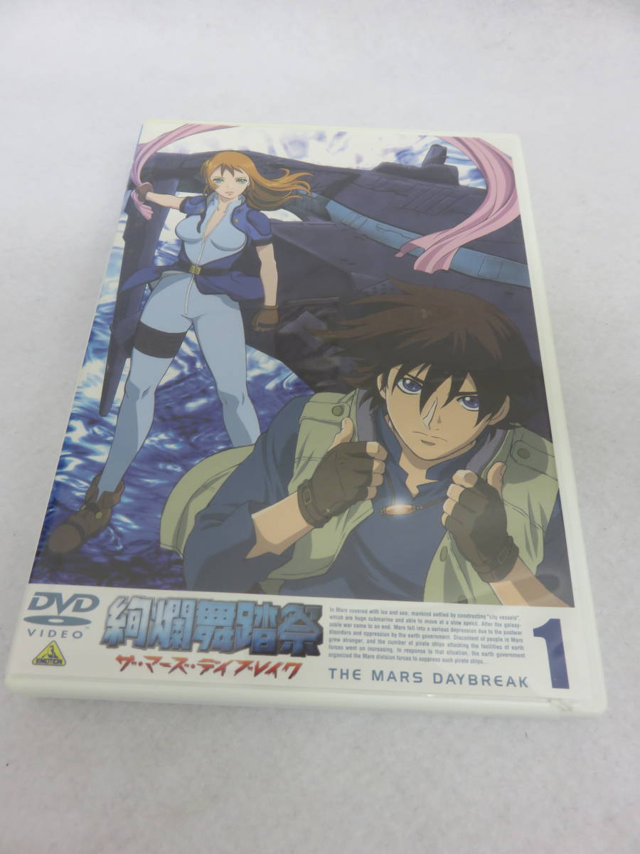 ヤフオク アニメdvd 絢爛舞踏祭 ザ マーズ デイブレイ