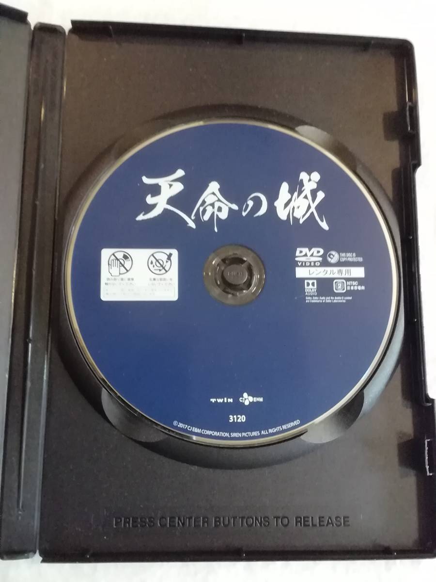 韓国映画DVD『天命の城』レンタル版。 イ・ビョンホン主演。音楽 坂本龍一。国の存亡をかけた壮絶な闘い。日本語吹替付き。即決。_画像3