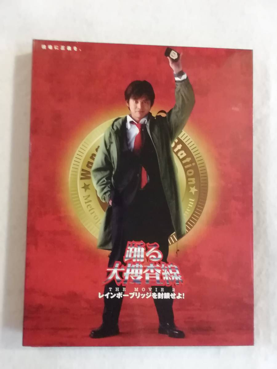 邦画DVD『踊る大捜査線 THE MOVIE２　レインボーブリッジを封鎖せよ！』セル版。織田裕二。柳葉敏郎。深津絵里。いかりや長介。即決。_画像2