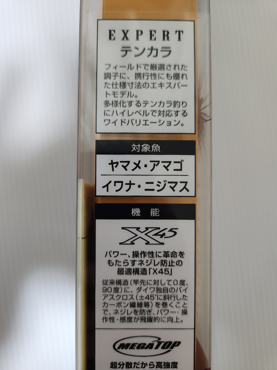 新品未使用品 エキスパートテンカラ lt h44 渓流 テンカラ ダイワ DAIWA ダイワロッドの画像5