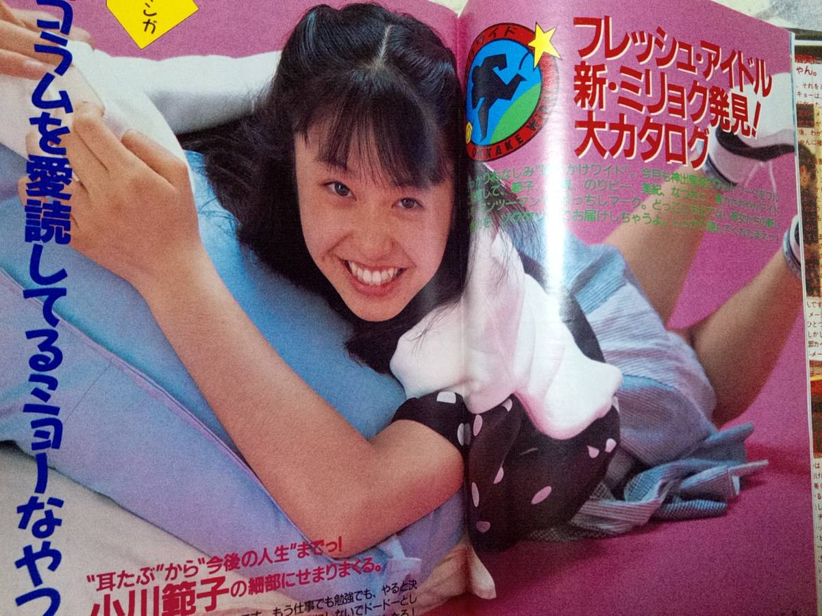 Dunk Dunk 1988 год 6 месяц номер ( специальный выпуск ) Asaka Yui pin+15p Ogawa Noriko 8p Sakai Noriko / Ito Miki / маленький высота . прекрасный / Miyazawa Rie / Minamino Yoko / Nishimura Tomomi / Watanabe Marina / Nakayama Miho 