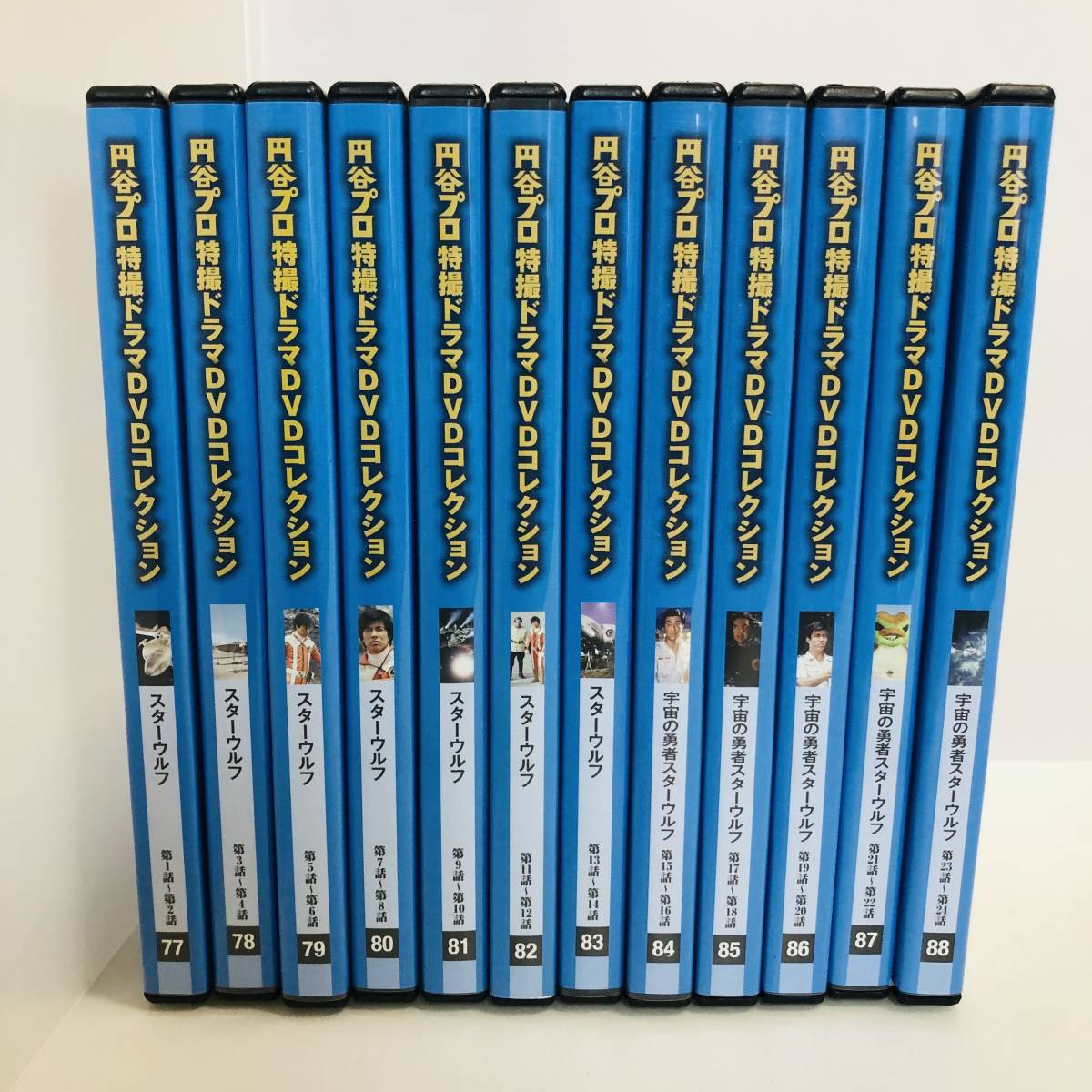 DVD 12点】円谷プロ特撮ドラマDVDコレクション スターウルフ / 宇宙の
