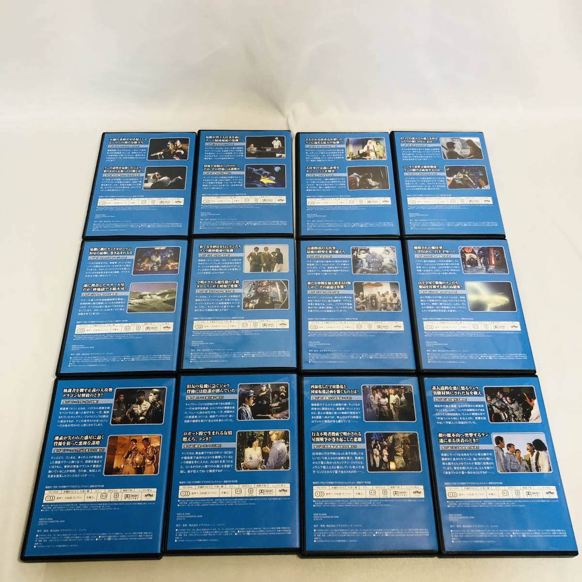 DVD 12点】円谷プロ特撮ドラマDVDコレクション スターウルフ / 宇宙の