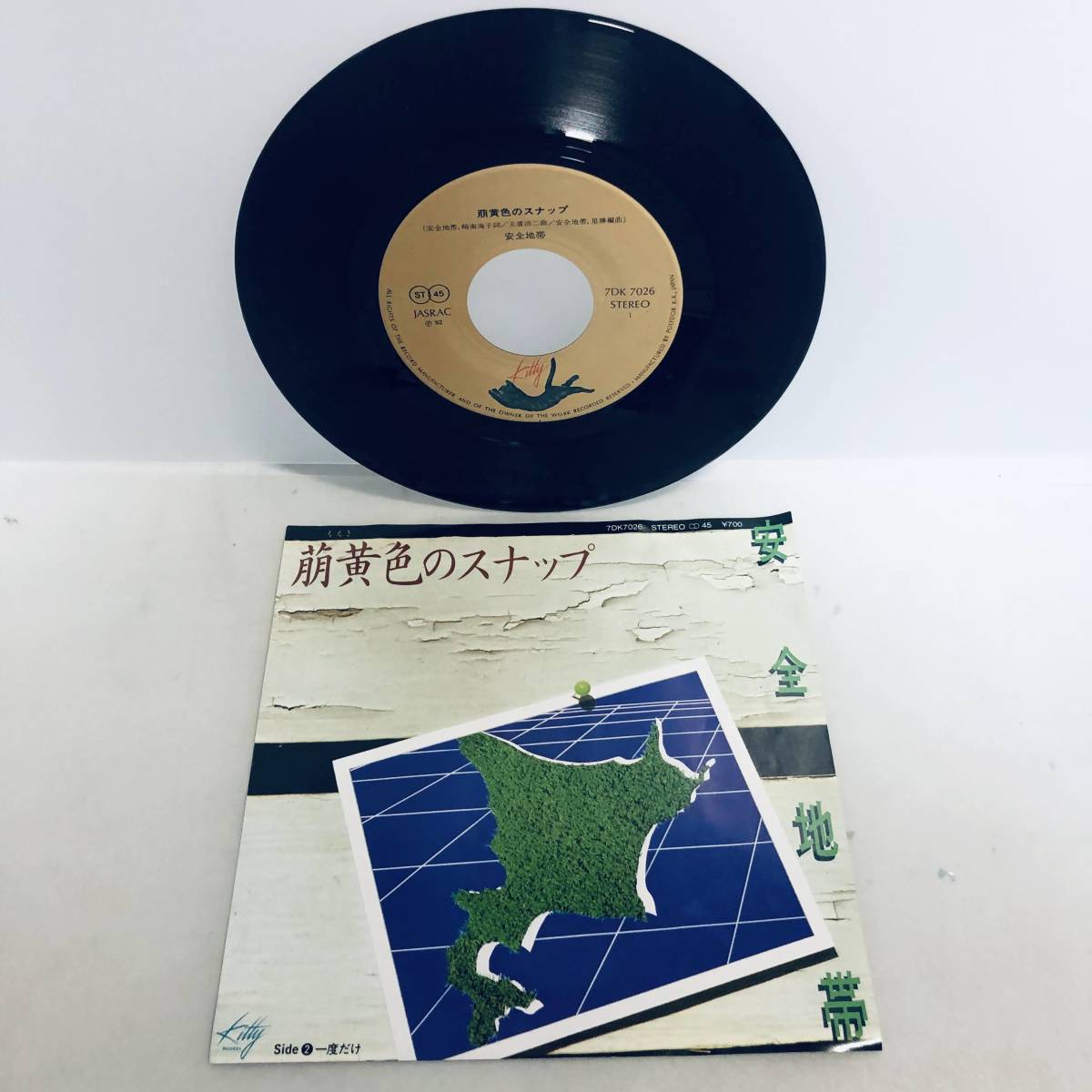 【EP】レコード 再生未確認 安全地帯 / 萠黄色のスナップ / 一度だけ / 7inch レコード / 1982 / 萌黄色 ※ネコポス全国一律送料260円_画像2