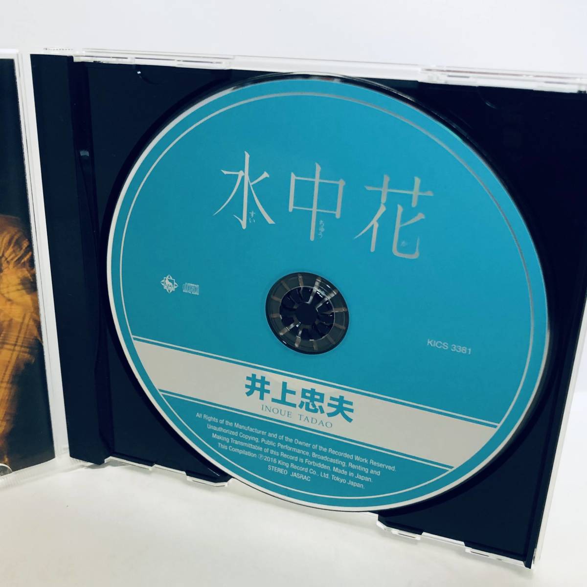 【CD】井上忠夫 水中花 ※ネコポス全国一律送料260円_画像4