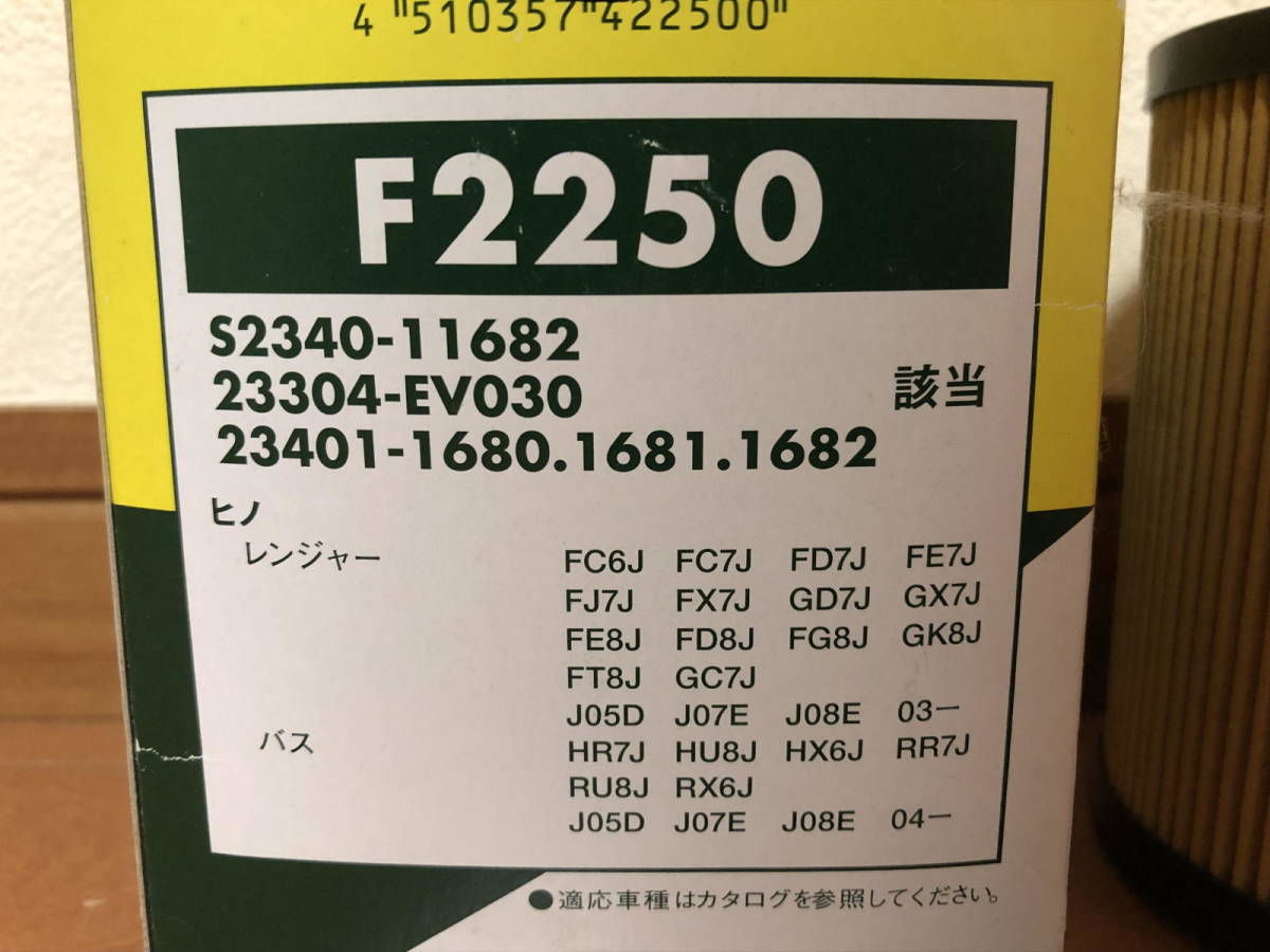 MP MICRO F2250 燃料フィルター フューエルフィルター 1個 日野 S2340-11682 23304-EV030 23401-1680 23401-1681 23401-1682_画像3