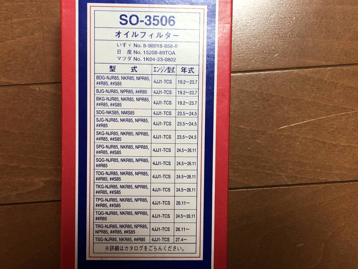 MP 株式会社サンエレメント SO-3506 オイルフィルター 2個 純正該当品番 いすゞ 8-98018-858-0 日産 15208-89TOA マツダ 1K04-23-0802_画像3